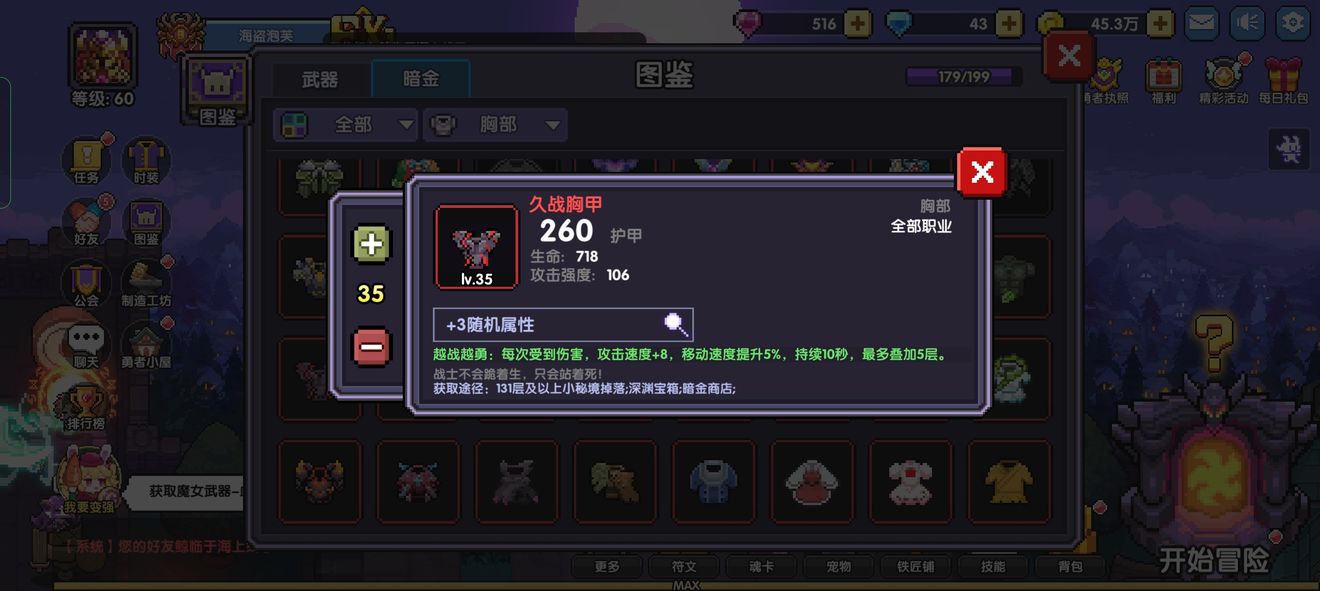 「单人向测评」竞技场套打新火伤害低,风暴战怎么补?