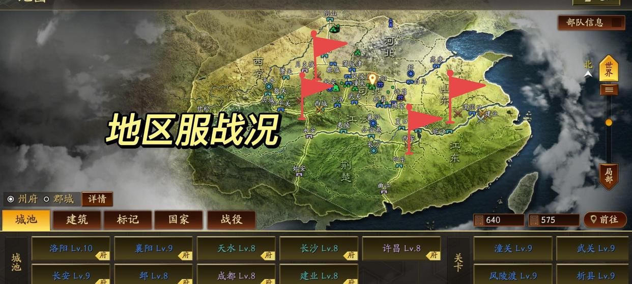 三国志战略版暂避开荒有用吗,三国志战略版暂避适合刘备吗