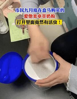 谁在说谎?爱他美婴儿奶粉生虫真相