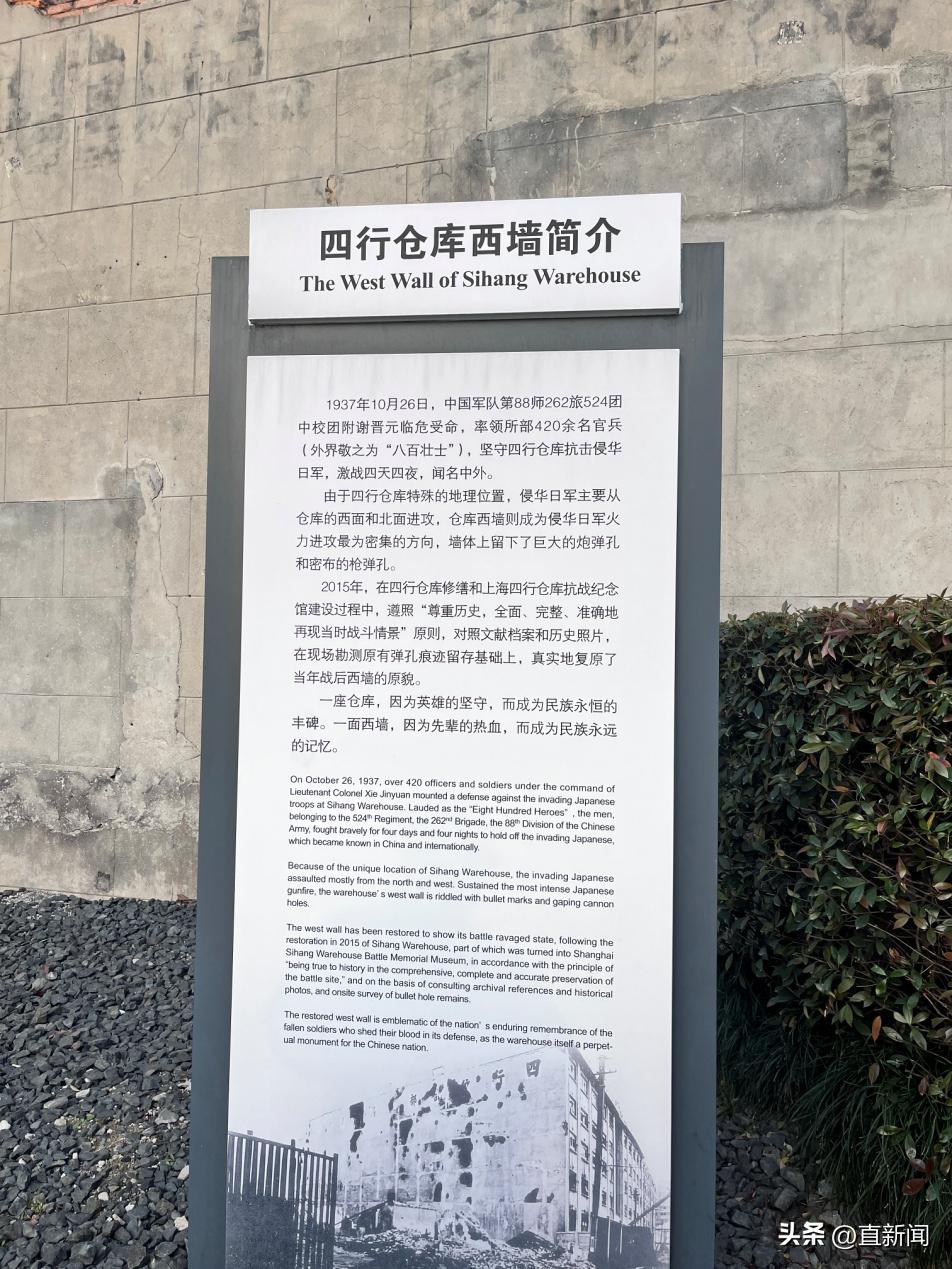 四行仓库之行马英九在西墙前久久伫立