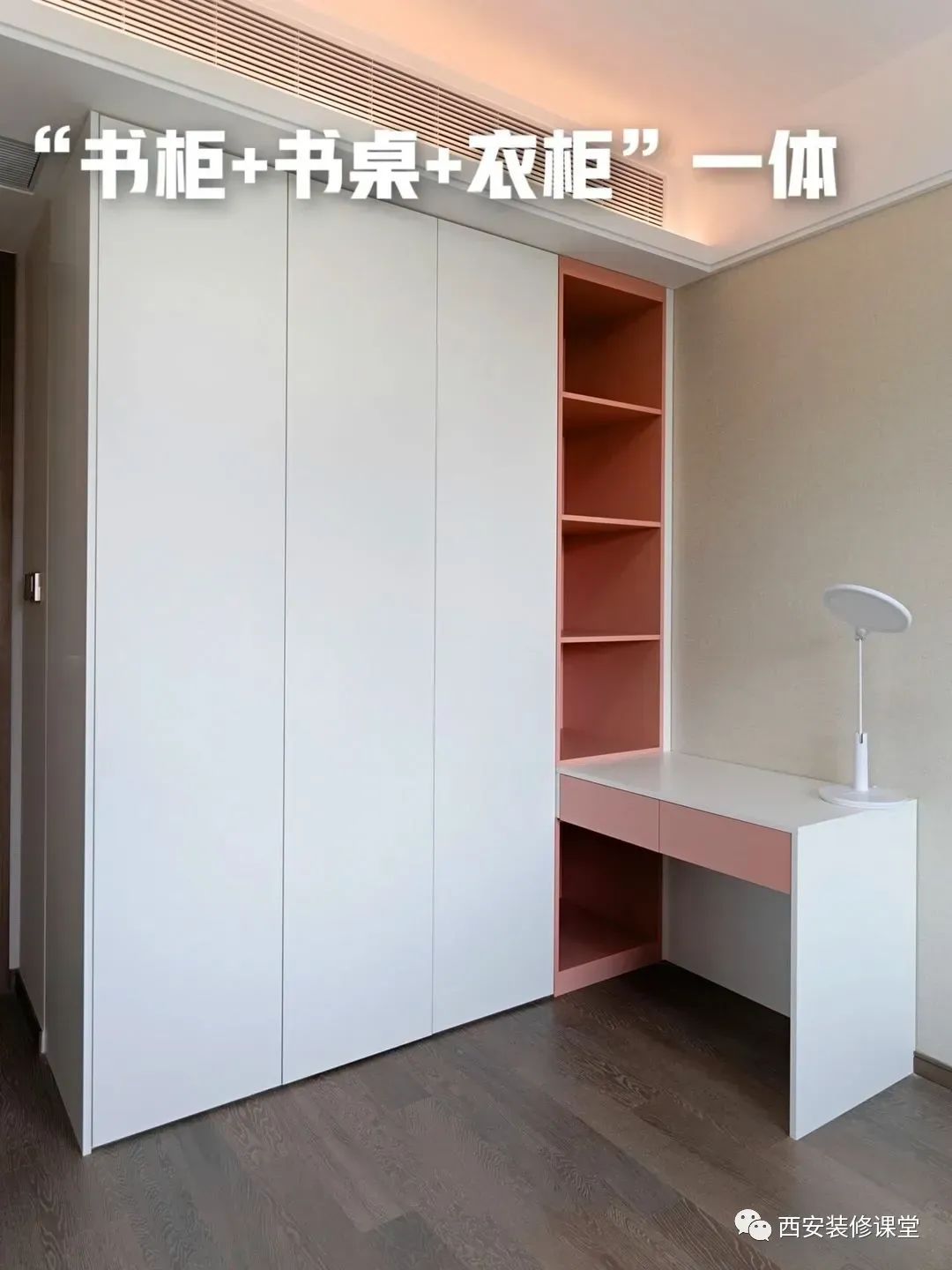 书桌连衣柜有什么讲究,书桌连衣柜带门怎么处理