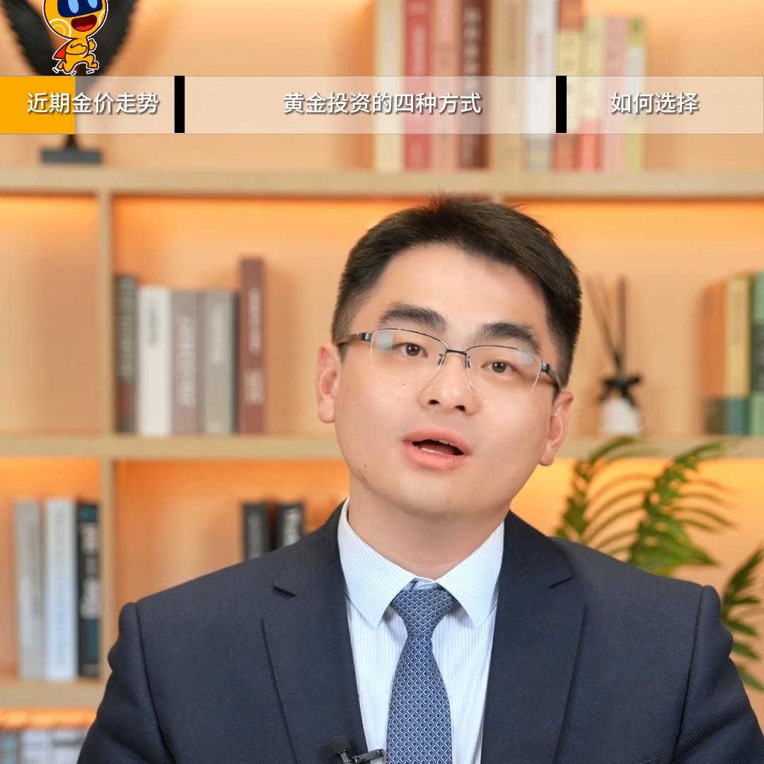 黄金投资十大实战技巧,黄金投资理财分析到底该怎么做