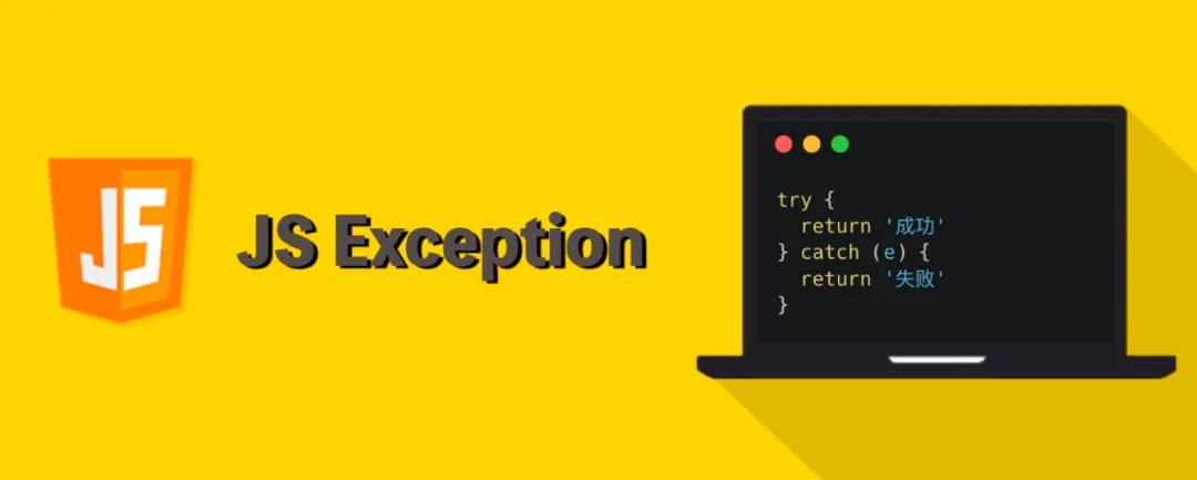 前端代码异常监控实战,前端全局处理异常