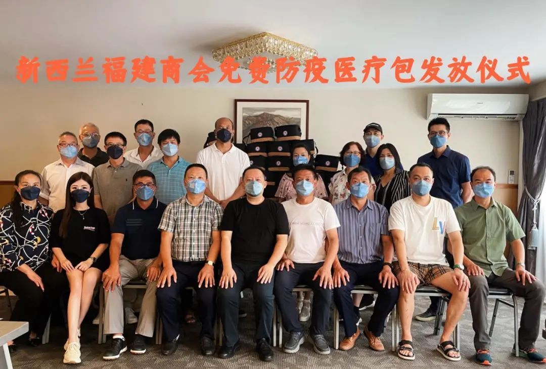 “防疫医疗包”送温暖！新西兰福建商会全力支援闽籍乡亲