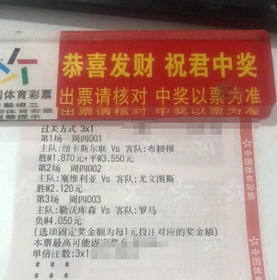 5.29足球竞彩实单推荐,5.22竞彩足球推荐