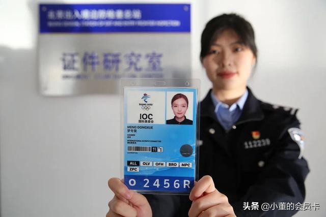 2022冬奥工作证,北京2022冬奥会工作证