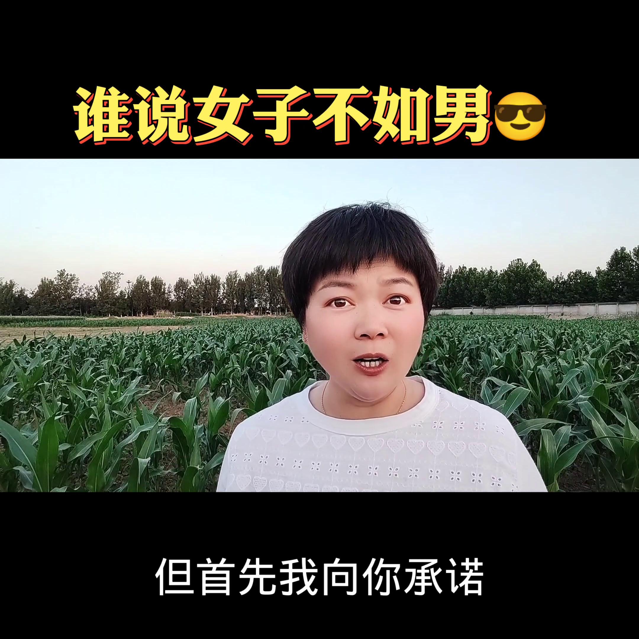 互联网女人比男人赚钱多的比例,谁说女子不如男辩论