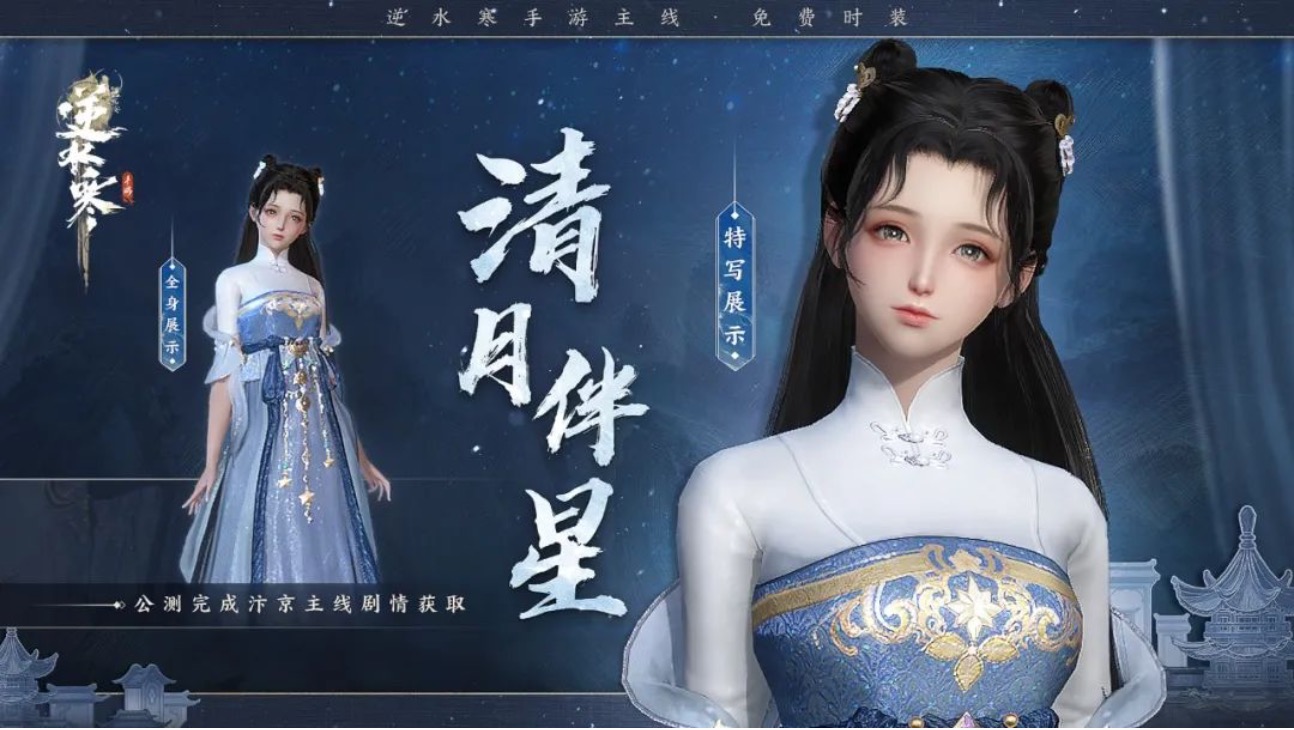 逆水寒手游开放测试,逆水寒手游新绝技内测