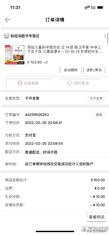 当当回应图书售价被质疑,当当网回应买到半印刷半手抄书