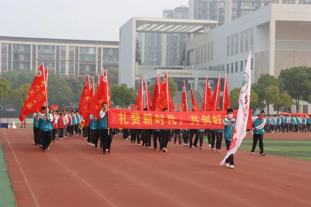 树人九龙湖校区开学典礼,树人运动会