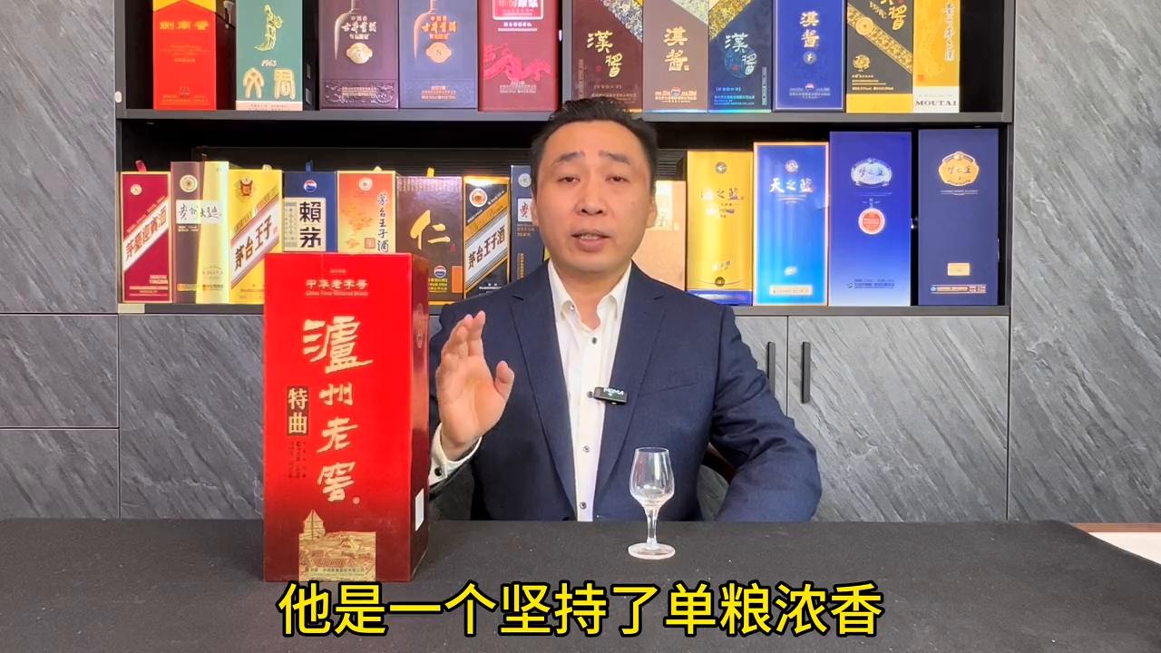 泸州老窖特曲酒值得购买吗,泸州老窖特曲老字号区别