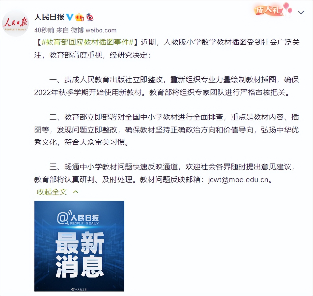 怪事多儿童读物,怪事多多幼儿读本