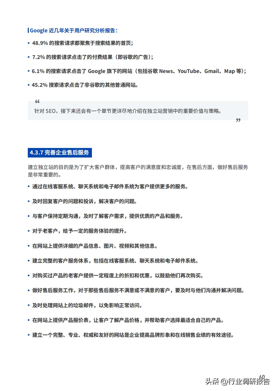 b2b数字营销方案和思路,2023年b2b营销平台