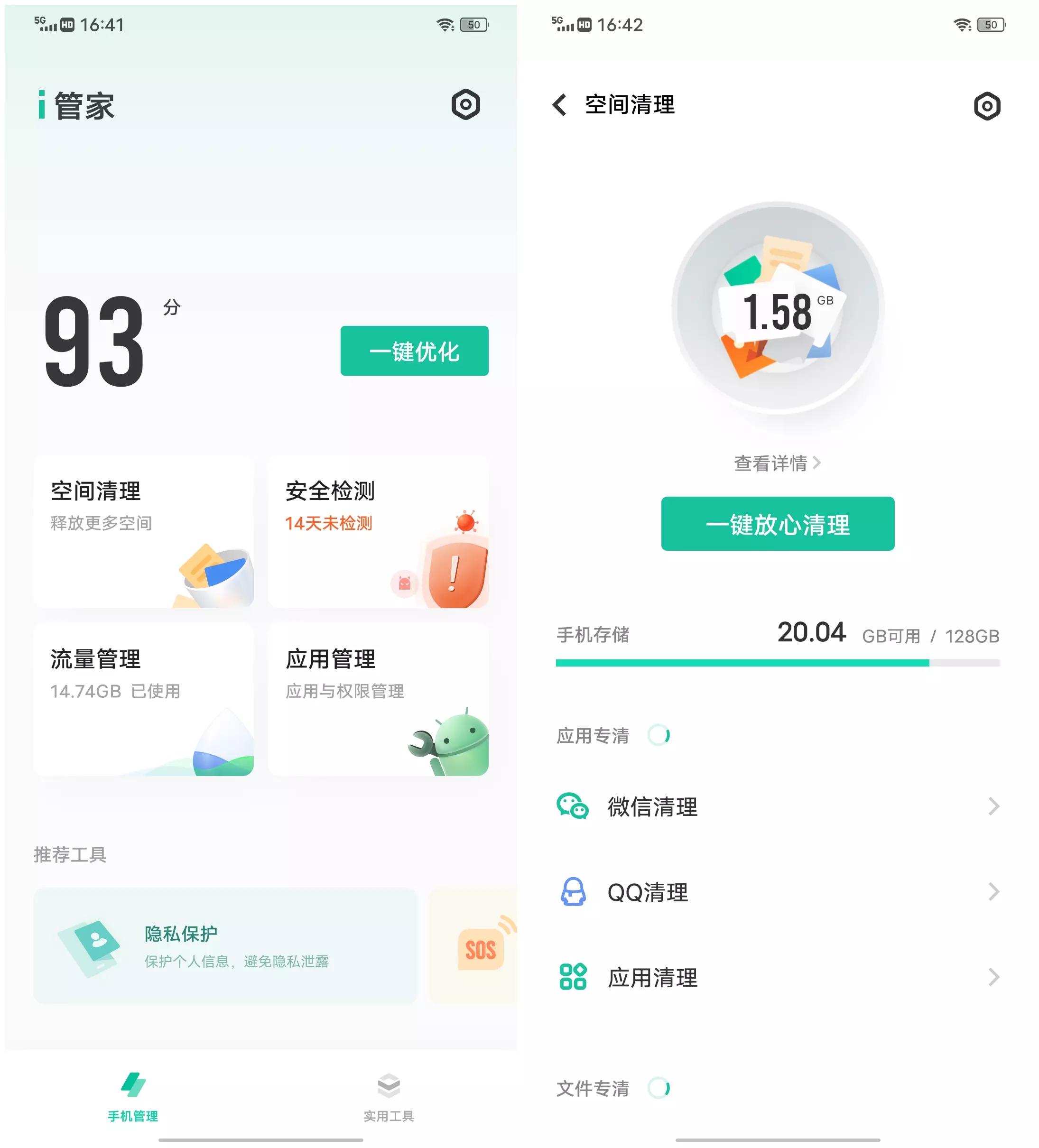 从此告别内存不足,内存又满了用它轻松搞定