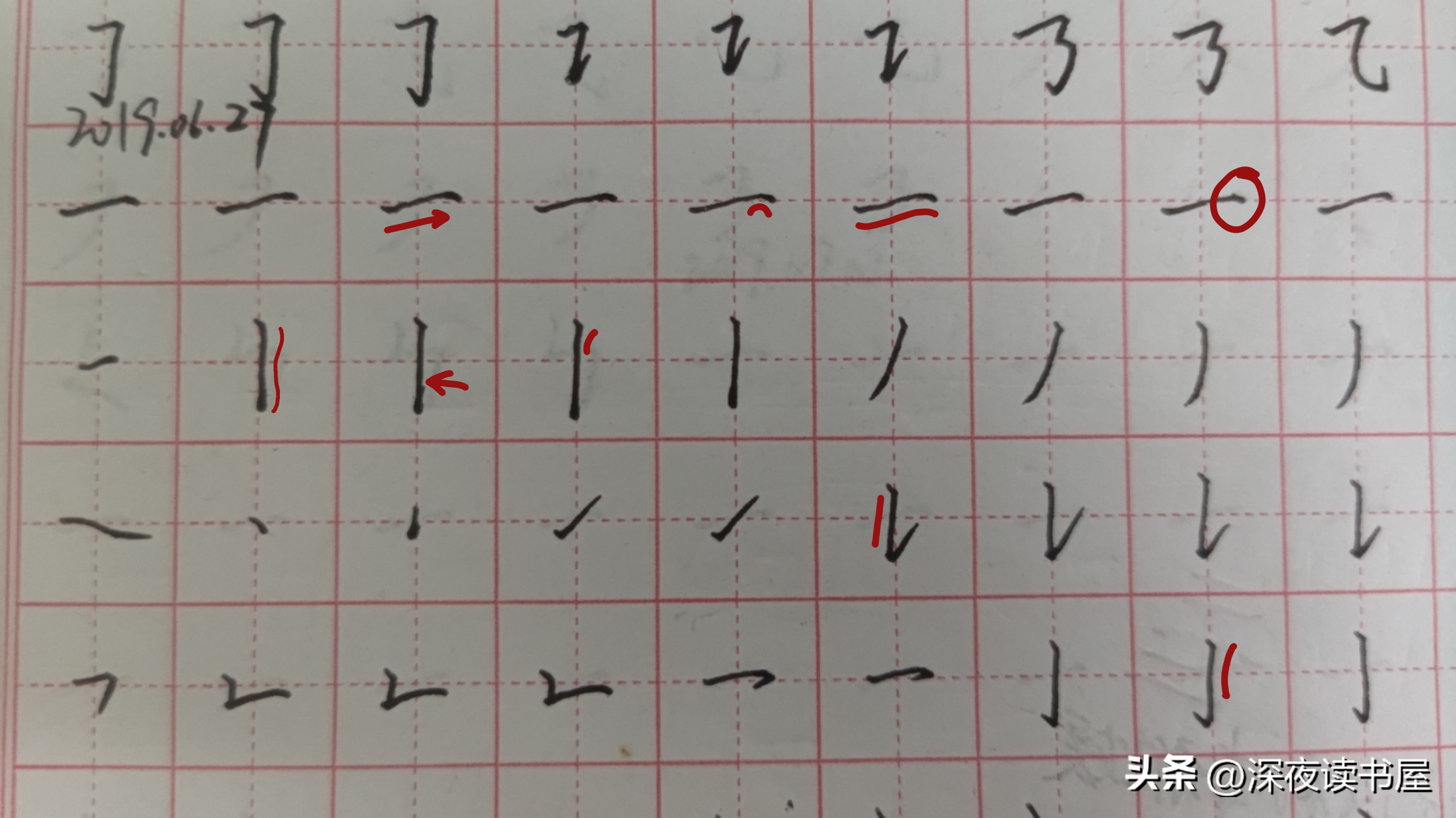 大学生硬笔书法练字教程,大学生硬笔练字技巧
