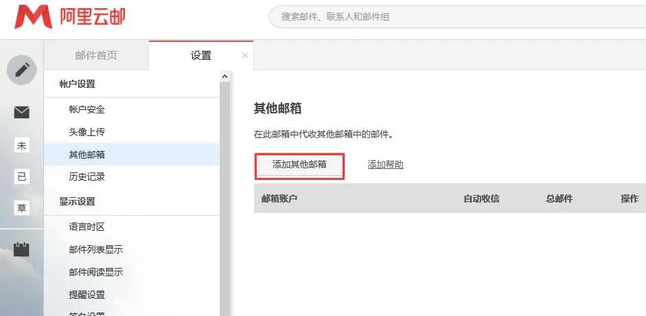 企业邮箱和个人邮箱游戏的区别,企业邮箱企业微信是同一个号吗