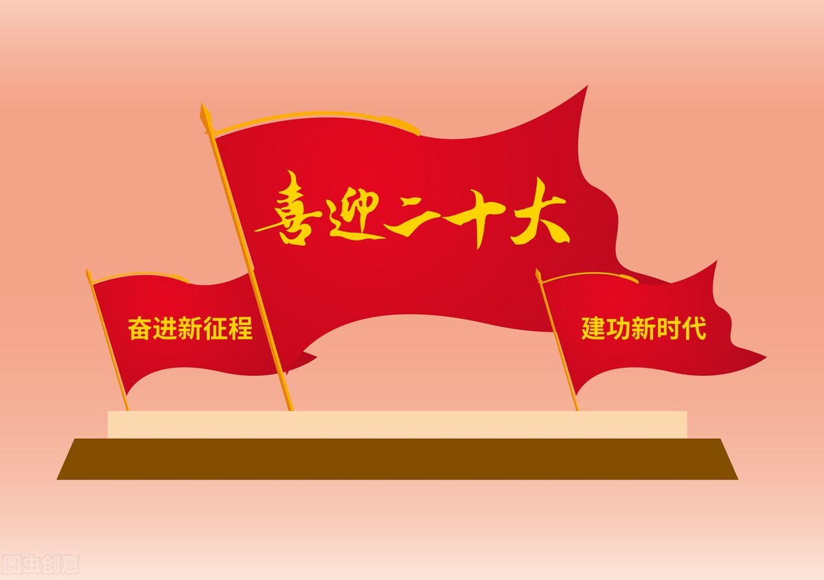 喜迎二十大争做新时代好少年模板,喜迎党的二十大争做新时代好少年