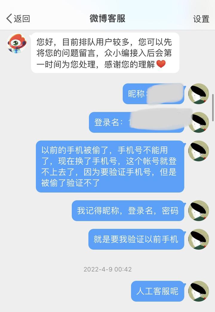 微博忘记手机号和登录密码了咋办,微博密码忘记了怎么找回微博账号