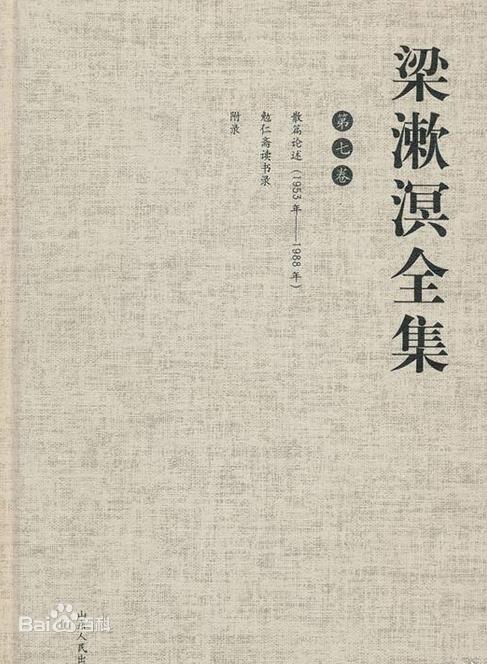 梁漱溟胡适论战,梁漱溟马一浮谁是大儒