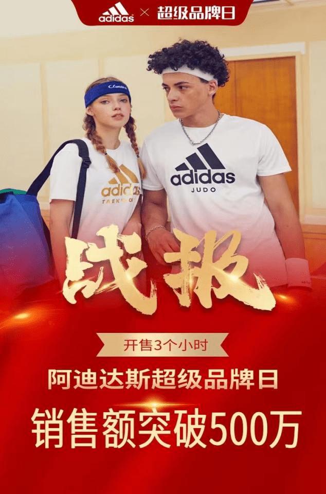 阿迪达斯衣库直播,阿迪达斯好衣库官网