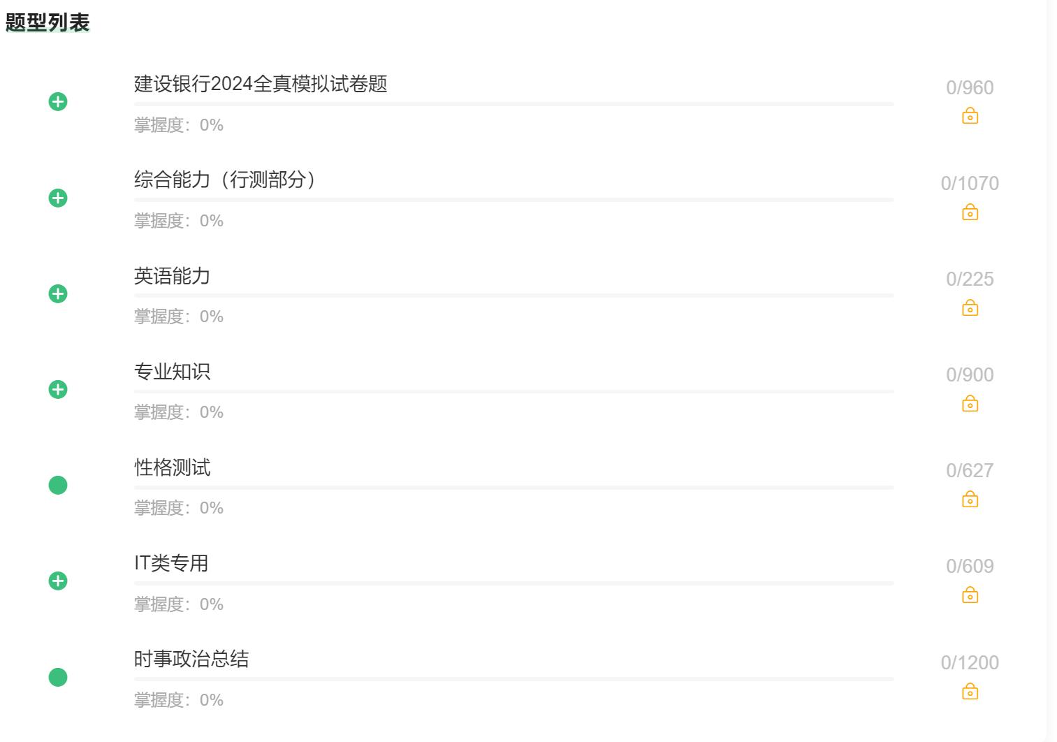 建设银行招聘笔试真题及答案,中国建设银行招聘综合类笔试题库