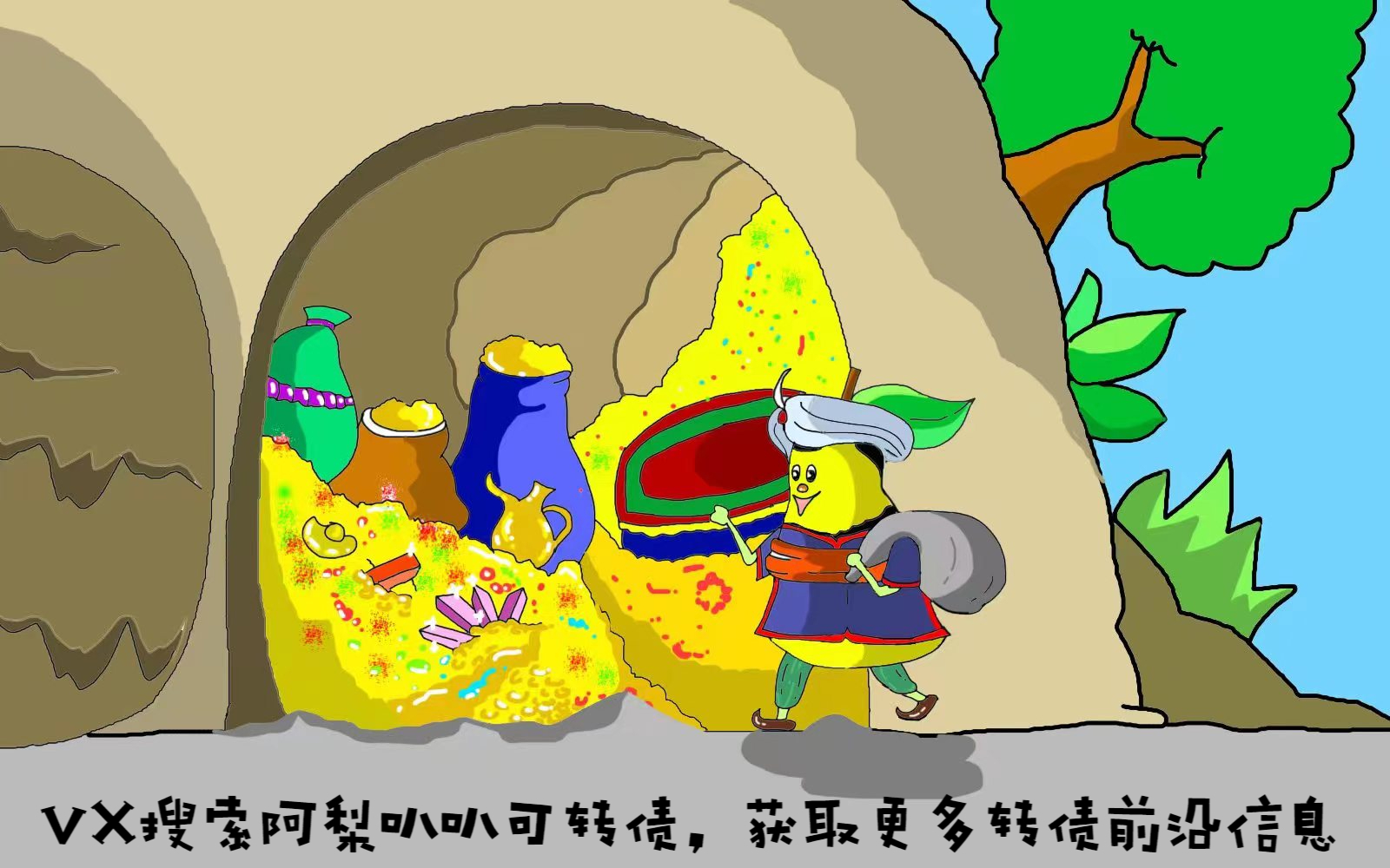 可转债的基础知识讲解,可转债基础知识讲解