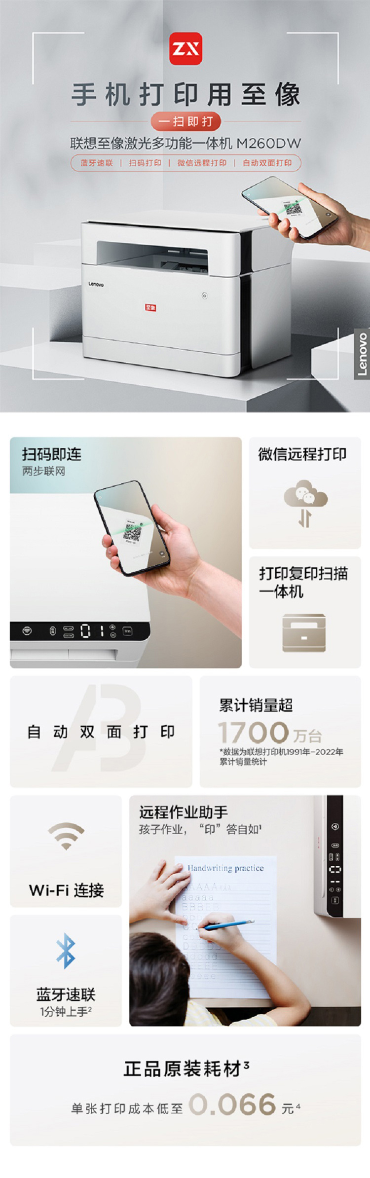 联想打印复印扫描一体机最新款,联想激光一体打印机