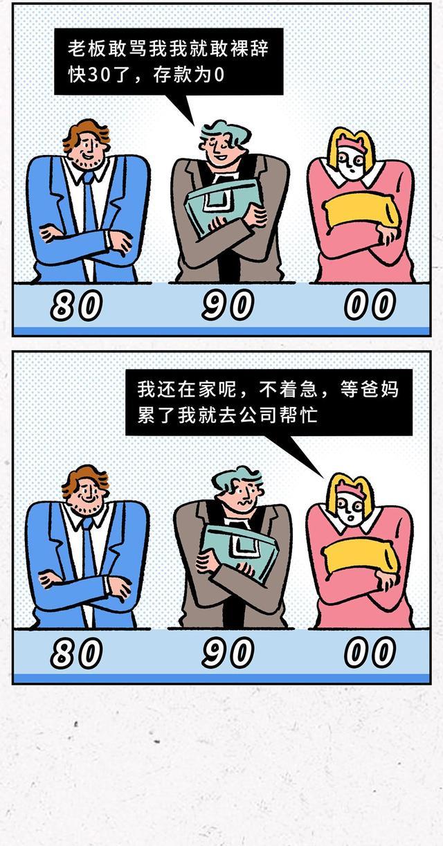 80后和90后的代沟聊天记录,80后和90代沟