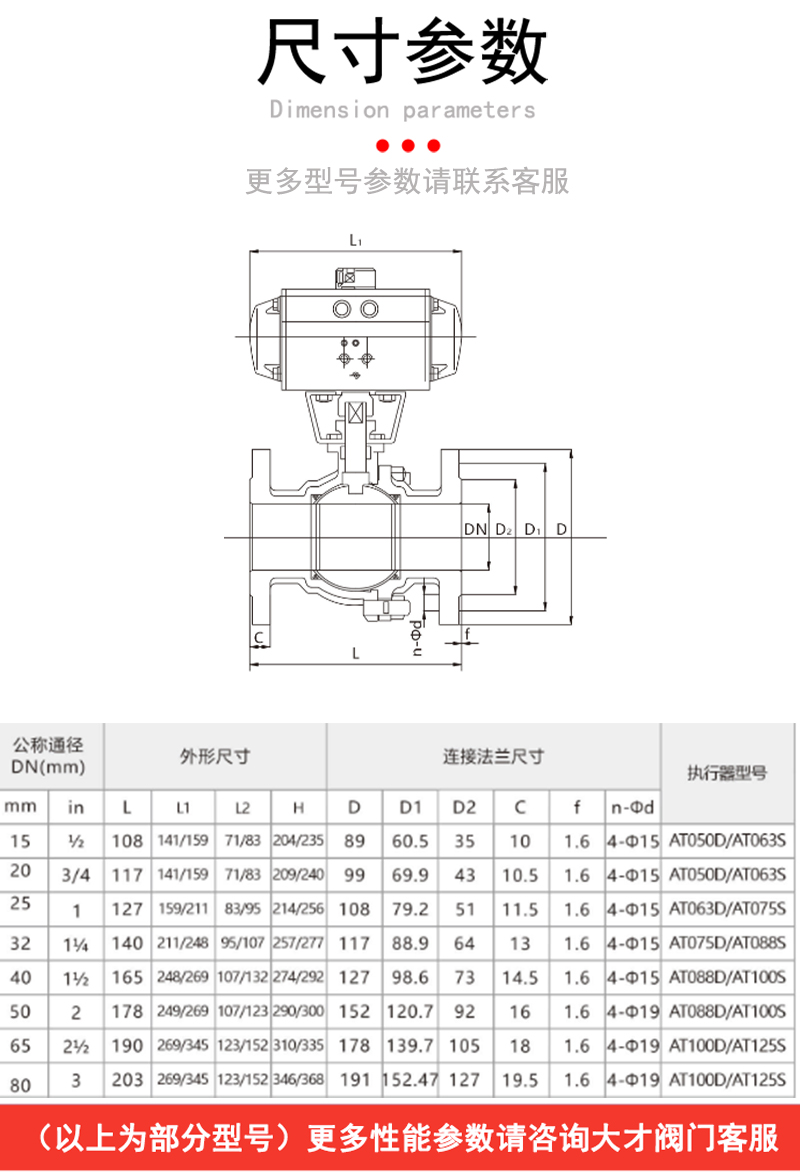 Q641H-16P气动不锈钢304超高温法兰球阀-重庆大才阀门