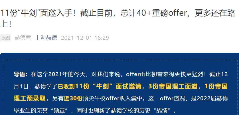 平和/WLSA/交中/阿德狂揽牛剑面邀，谁是2022申请季最大黑马？