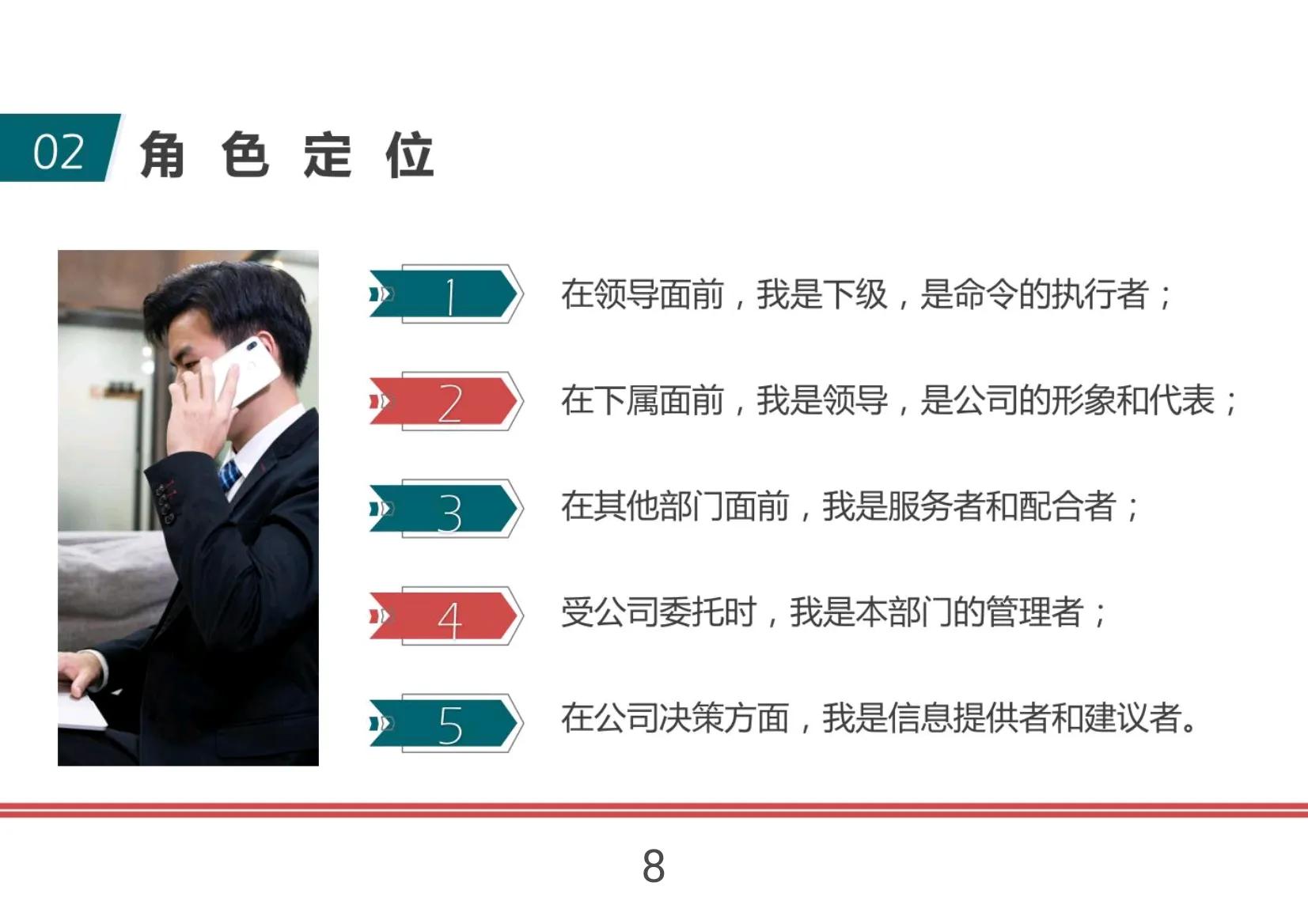 总经理如何管理团队,如何作为总经理带好团队