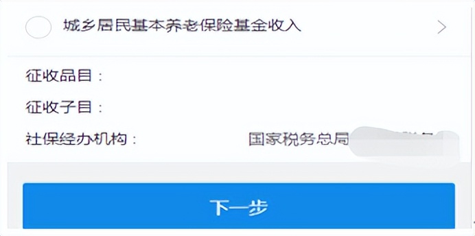 京通社保缴费信息,京通小程序如何缴费社保