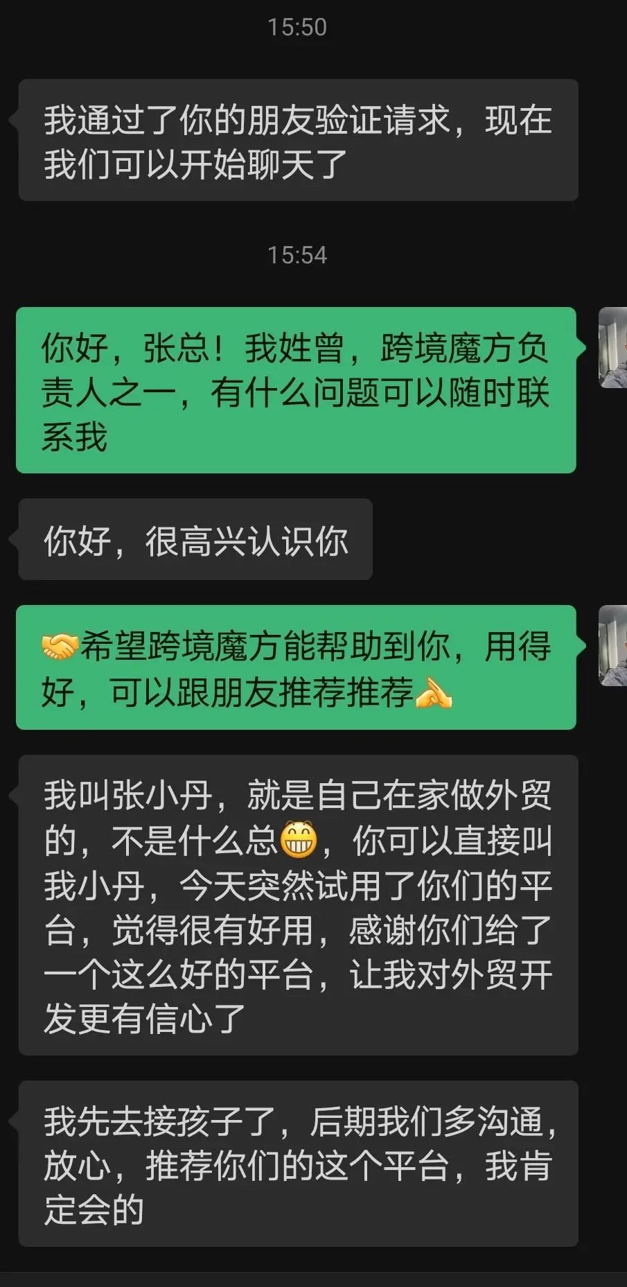 免费的外贸客户开发平台,外贸客户开发免费软件