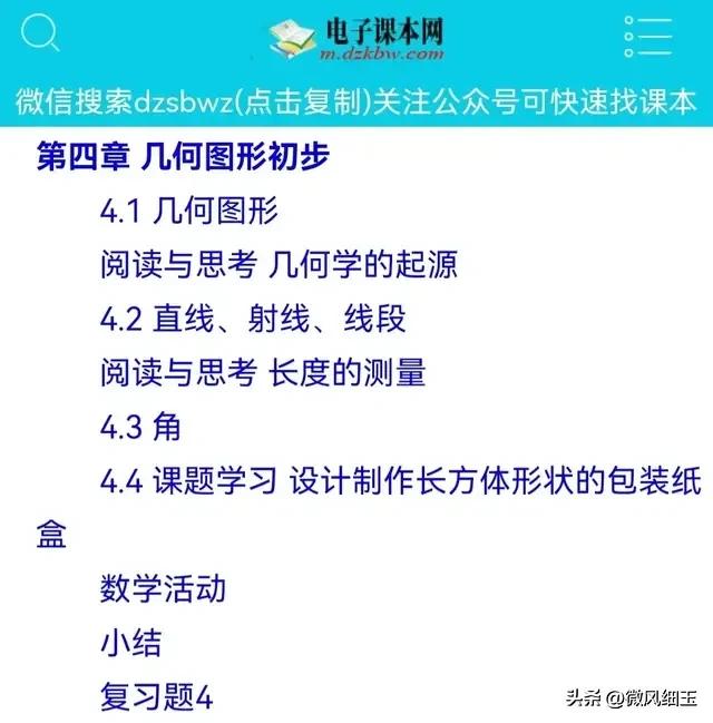 孩子初中数学计算不好怎么报,初一基础差的孩子数学怎么提高
