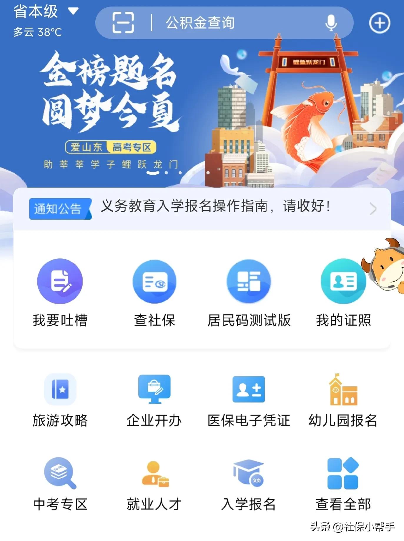 临沂养老资格认证2023年怎么认证,2024年山东养老需要资格认证吗