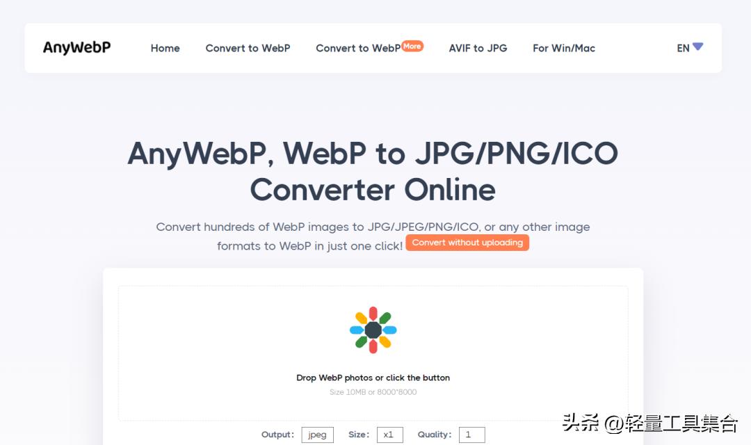 免费将webp文件转换为png,webp图片怎么无损转换成png
