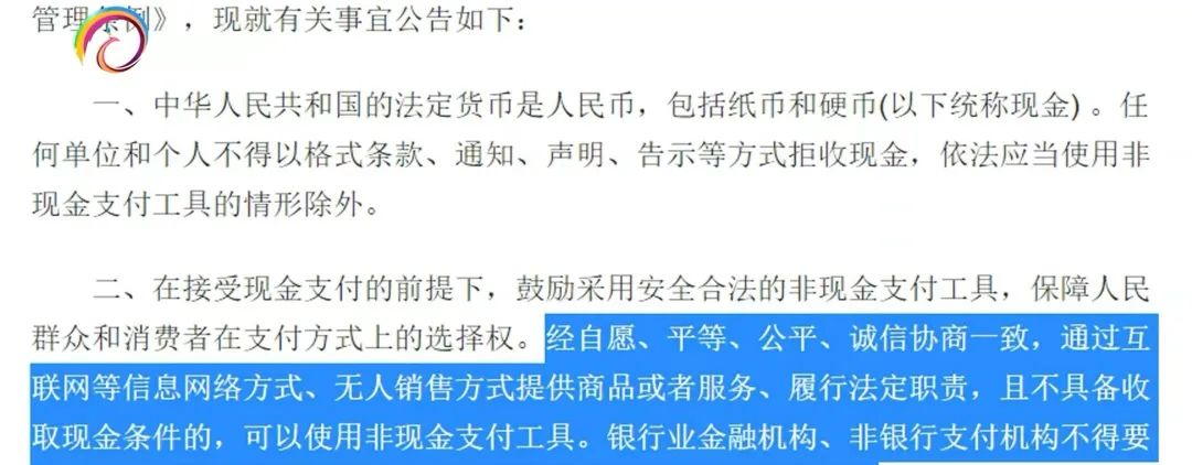 被拒收现金能投诉吗？注意！这些情况不属于拒收现金