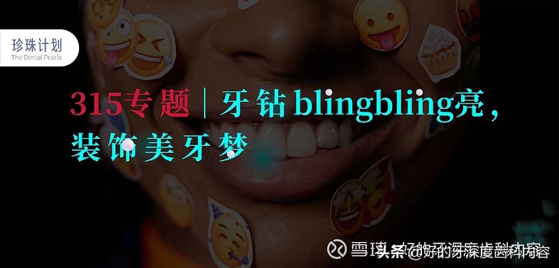 珍珠计划图片,珍珠计划2018