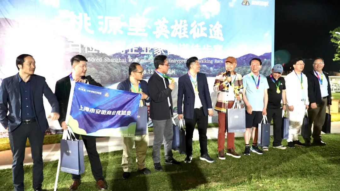 【商会】桃源里·英雄*途征**|百位沪商企业家古道徒步挑战赛精彩纷呈