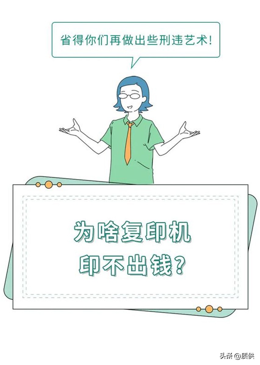 把钱复印会怎样,把钱放进打印机