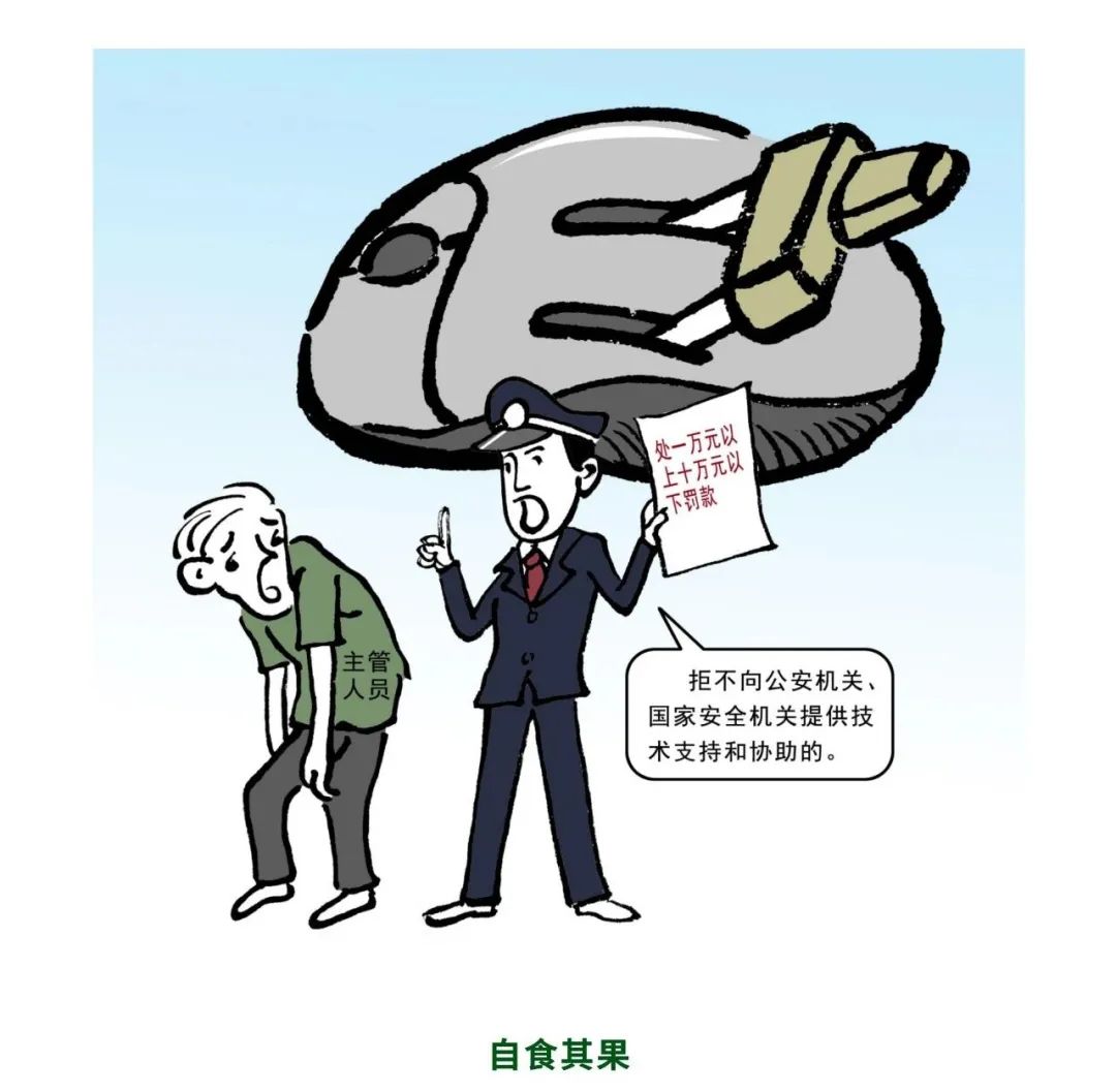 国家网络安全周宣传动画,网络安全宣传周网络安全科普漫画