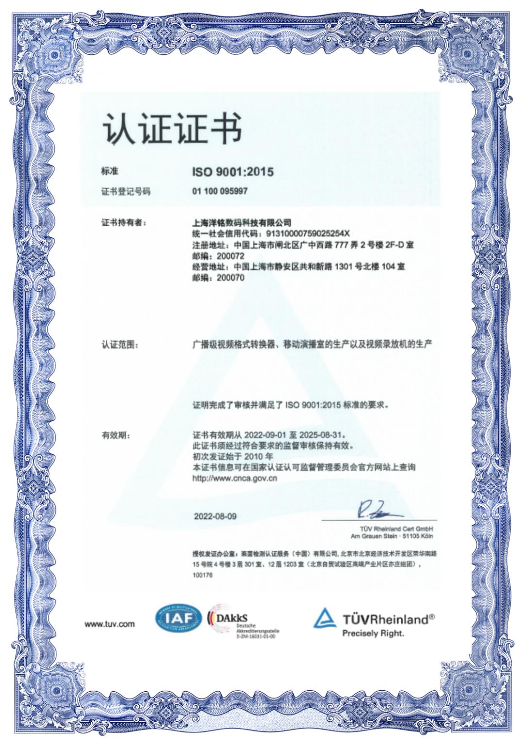 “品质铸就辉煌”，揭秘洋铭4K切换台SE-4000的生产细节