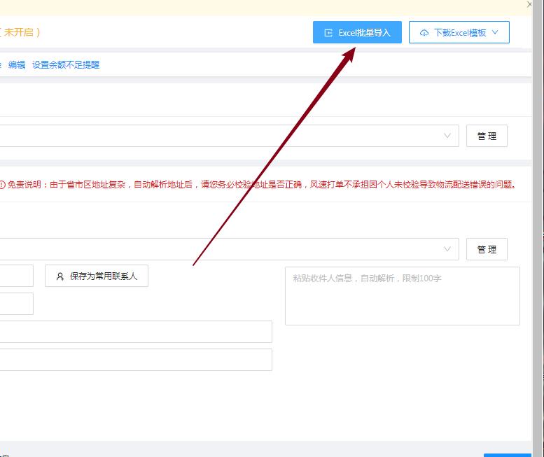 excel批量打印快递单软件,excel打印快递单教程