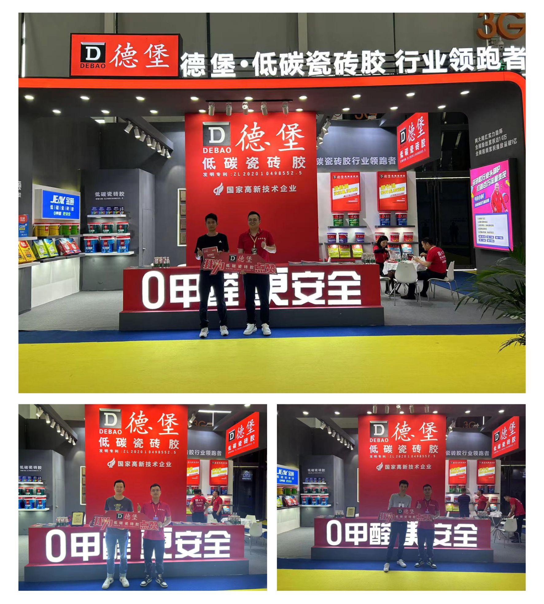 德堡金颐低碳瓷砖胶携多款新品燃爆2023潭洲陶瓷展