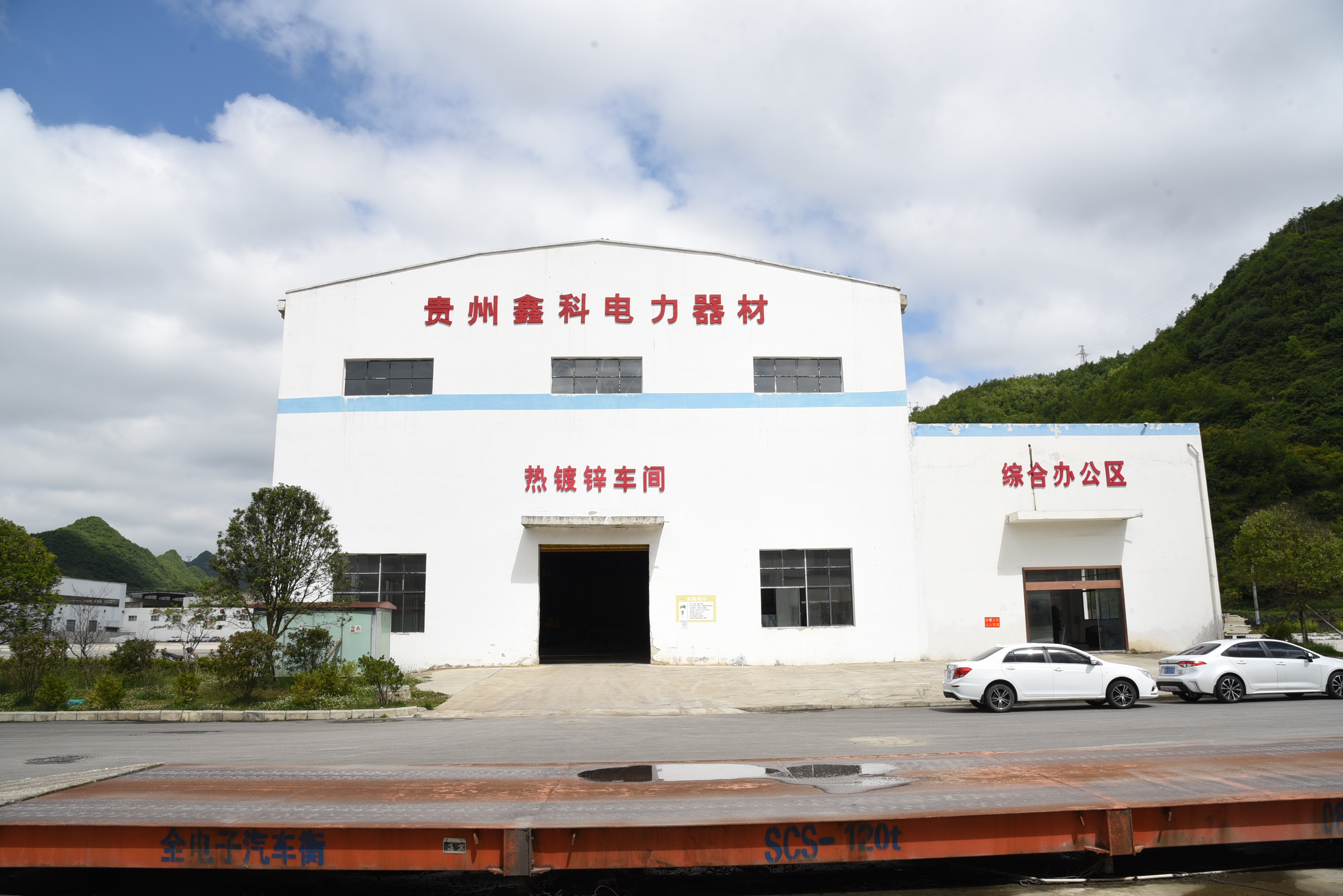 品多质优为装备制造业注入强劲动力六盘水高新区热镀锌项目为市场提供优质镀锌产品