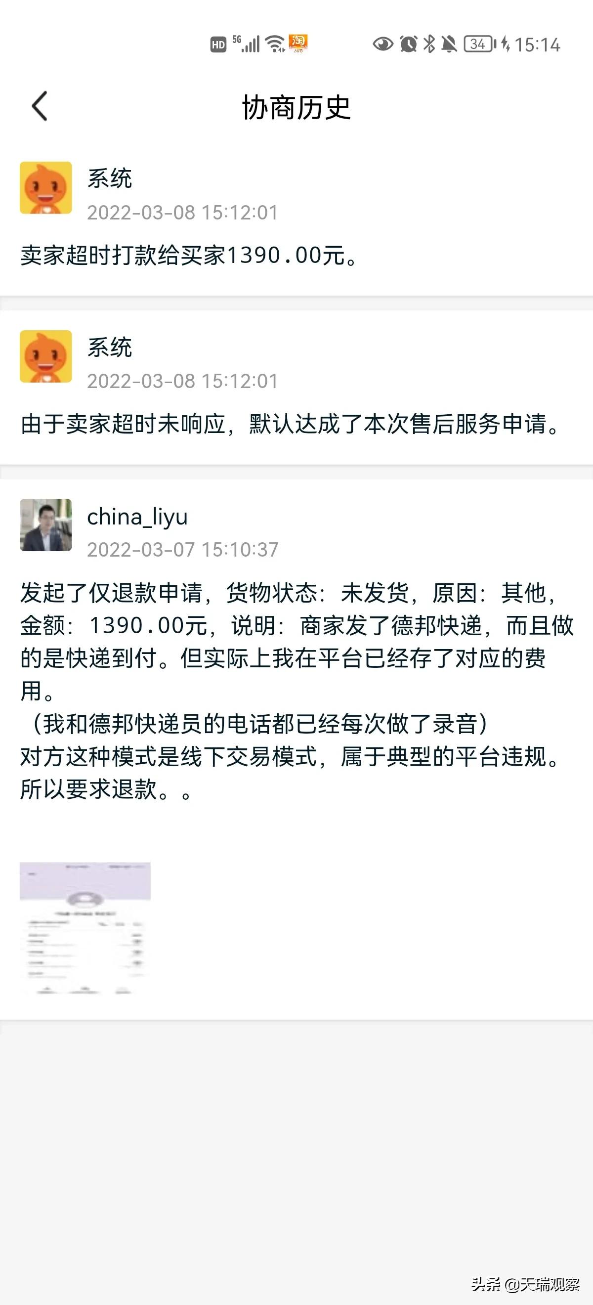 闲鱼买二手苹果电脑注意事项,在闲鱼买苹果二手笔记本电脑