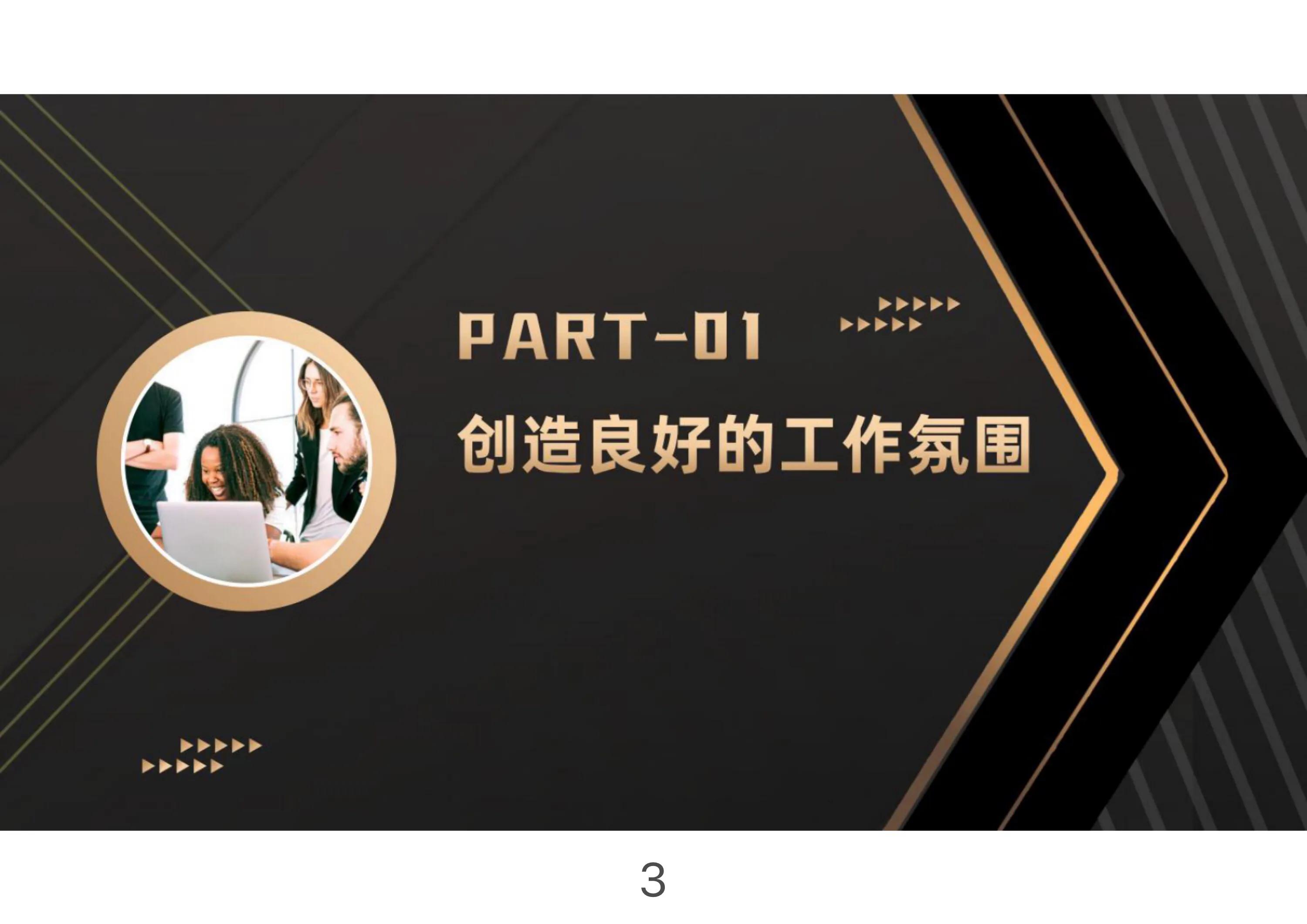 团队管理与自我管理经验分享,管理团队的方法和技巧和口诀