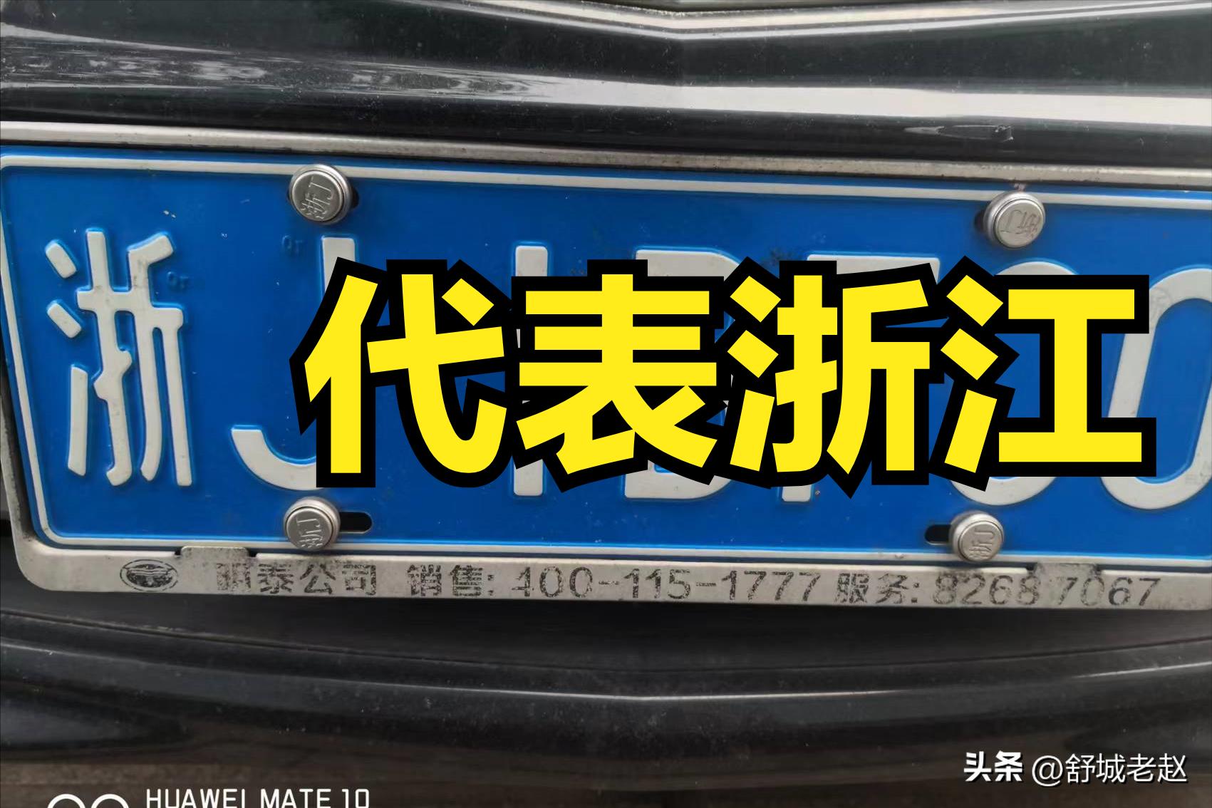 千车千号一牌一方——谈谈车辆号牌