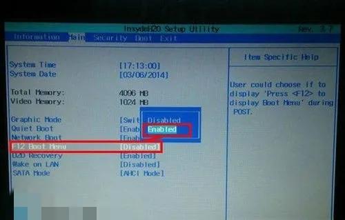宏碁e1-432g设置u盘启动,宏碁笔记本启动界面不显示u盘