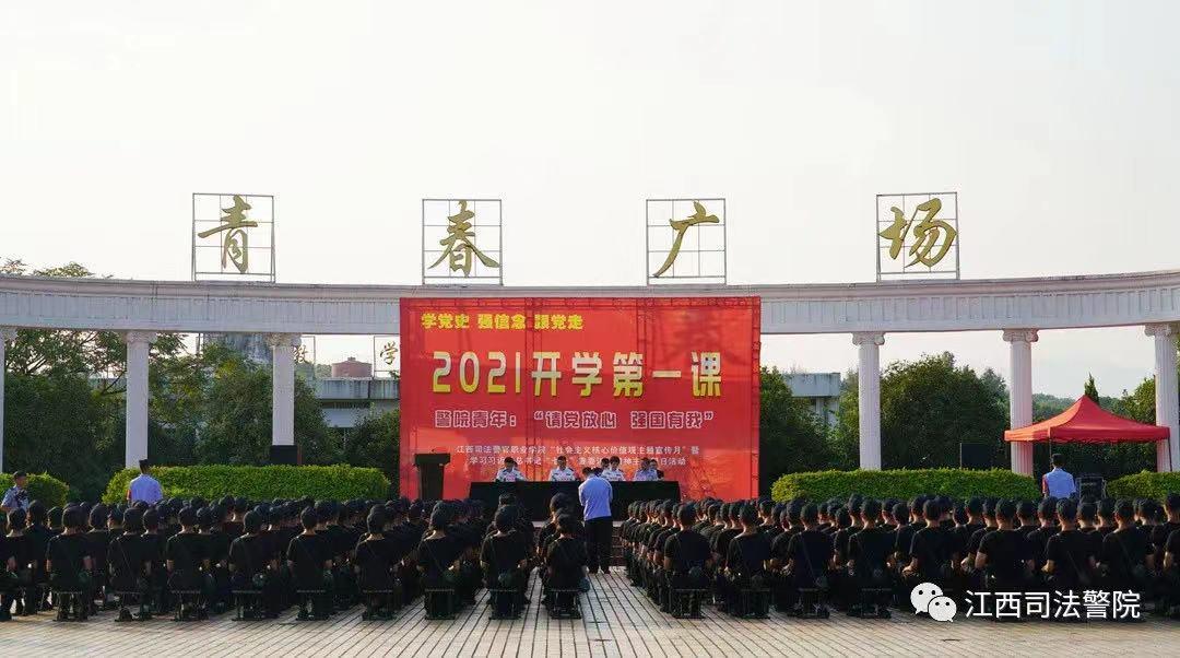 江西司法警官职业学院招生简章,江西司法警官职业学院2022年单招